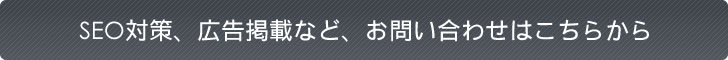 問い合わせ